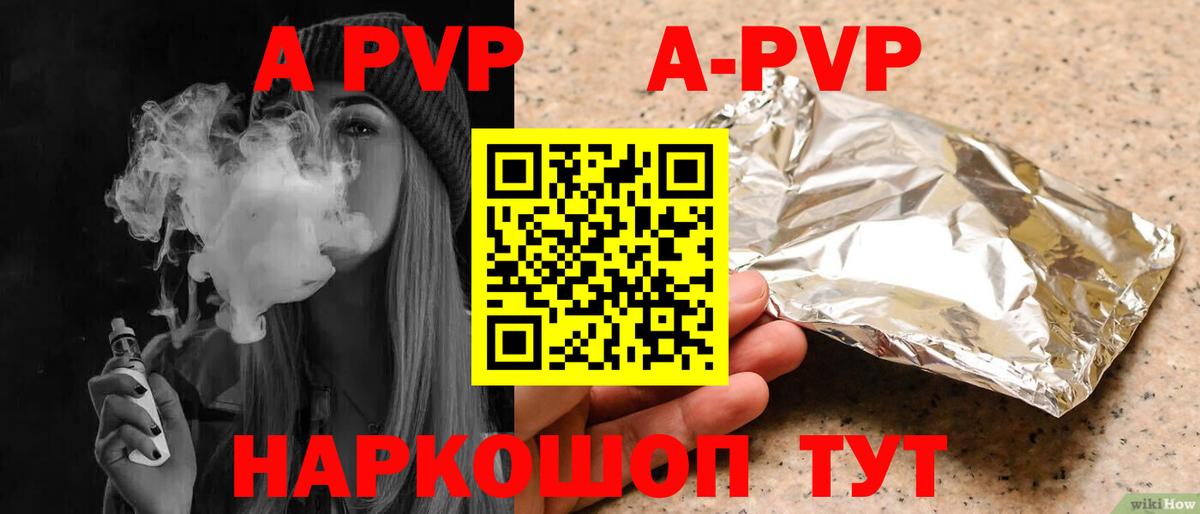 Чебоксары  A-PVP СК КРИС  Alpha PVP СК КРИС  Alpha PVP  Вход с VPN 