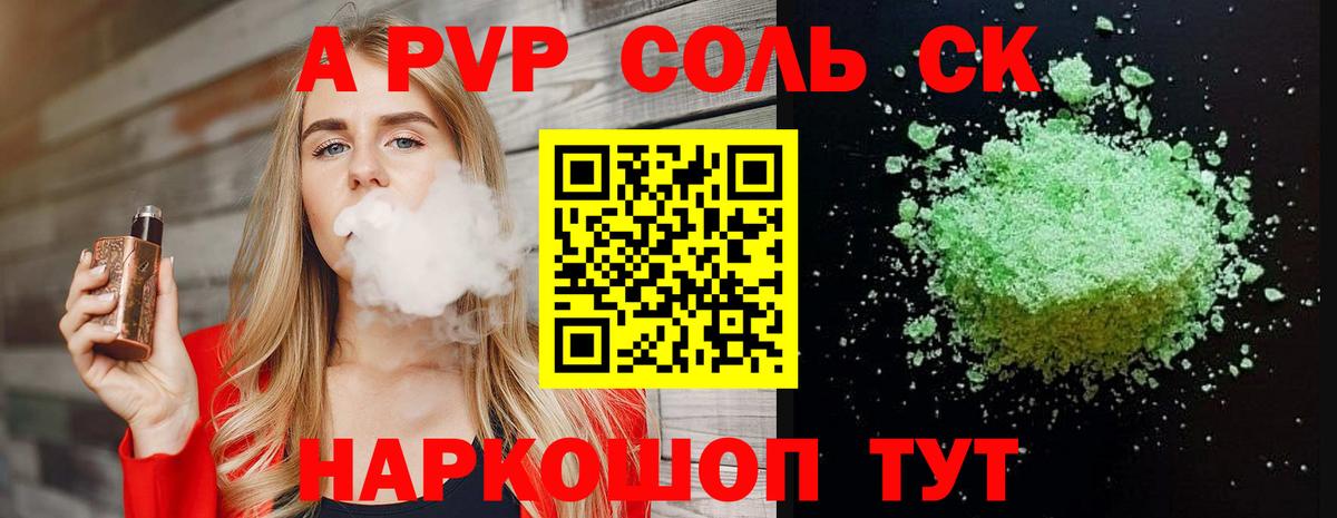 Alpha PVP СК Чебоксары