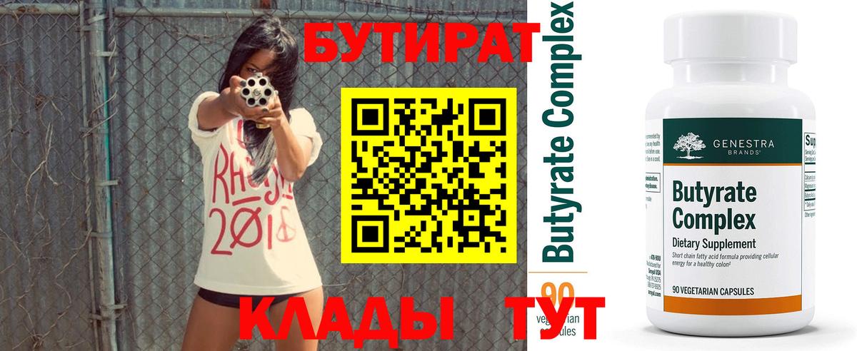 Чебоксары  Бутират GHB  БУТИРАТ  Вход с VPN 