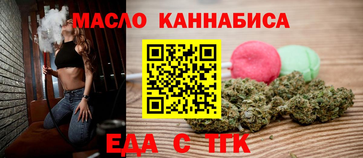 Canna-Cookies конопля  Вход с VPN  Чебоксары 