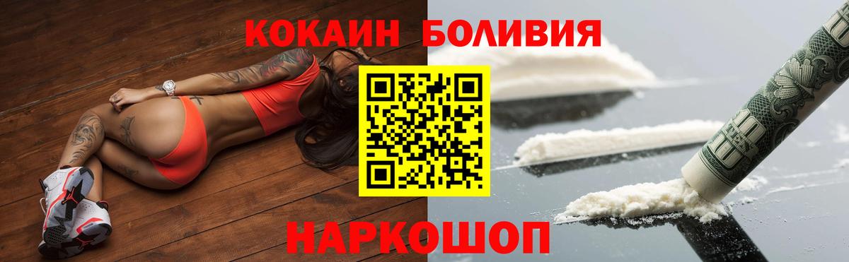 КОКАИН 97%  Вход с VPN  Чебоксары  Кокаин Перу 