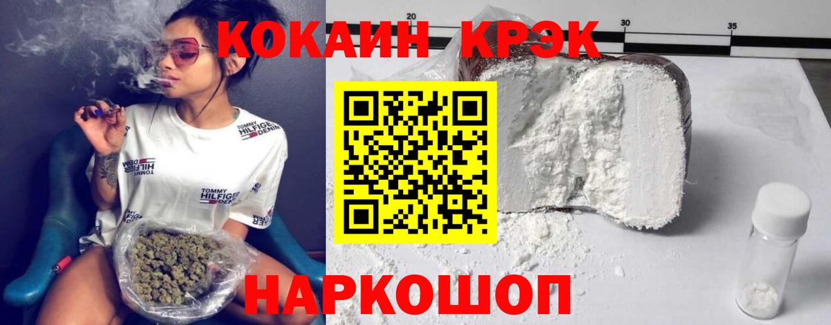 Кокаин 97% Чебоксары