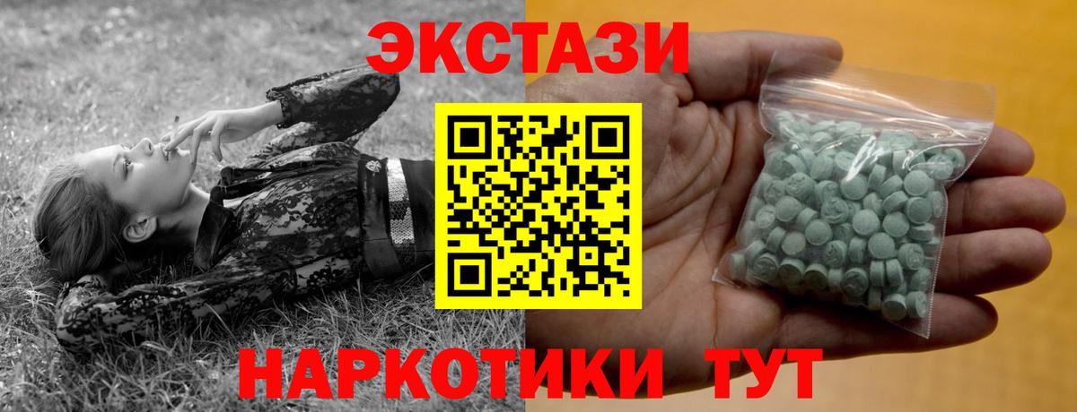 Ecstasy  ЭКСТАЗИ 280 MDMA  МЕГА ONION  Вход с VPN  Чебоксары  Ecstasy Cube 