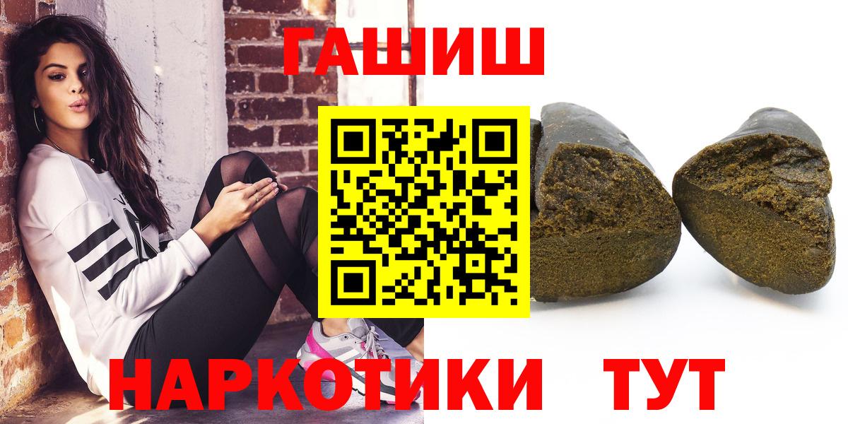 ГАШ  Вход с VPN  Чебоксары  ГАШИШ 40% ТГК 