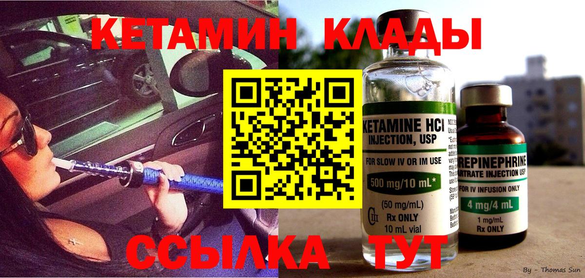 Чебоксары  КЕТАМИН ketamine  сайты даркнета как зайти  КЕТАМИН VHQ  Вход с VPN 