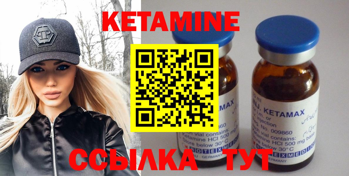 Кетамин VHQ Чебоксары