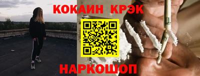 кокаин VHQ Будённовск