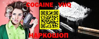 кокаин VHQ Будённовск
