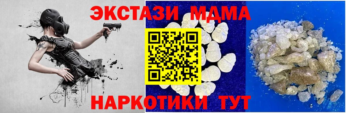 Чебоксары  MDMA молли  МДМА  Вход с VPN 