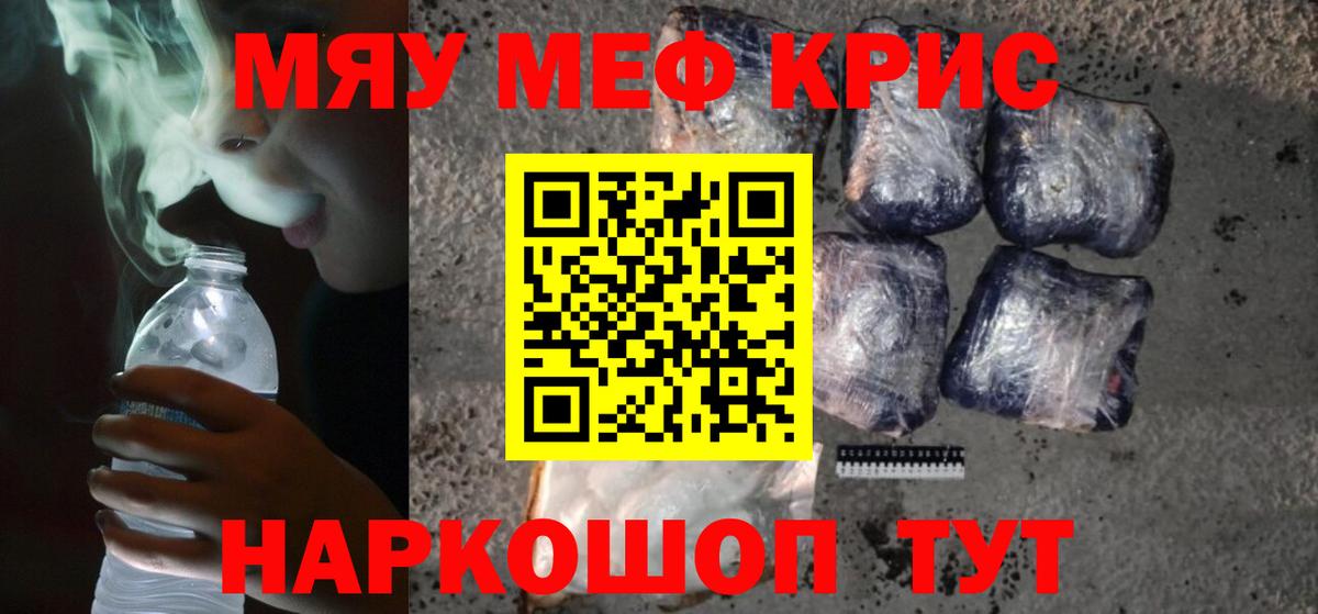 МЕФ mephedrone  МЕФ  МЕФ  Чебоксары  Вход с VPN 