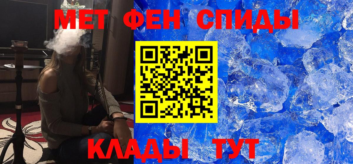 МЕТАМФЕТАМИН мет  Вход с VPN  МЕТАМФЕТАМИН мет  Чебоксары 