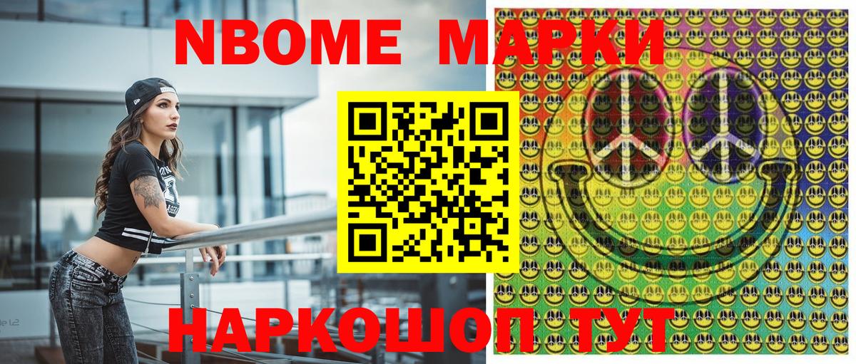 Марки N-bome 1500мкг  Вход с VPN  Марки 25I-NBOMe  Марки N-bome 1500мкг  Чебоксары 