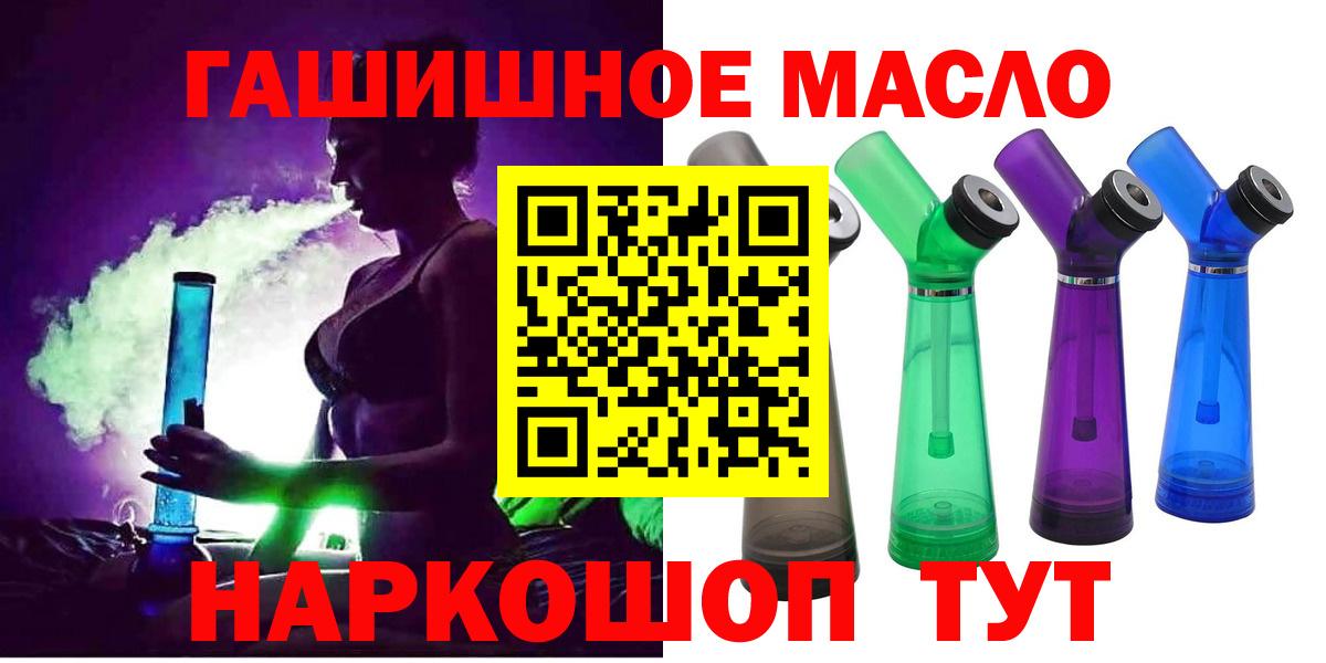 ТГК вейп с тгк  Вход с VPN  ТГК THC oil  МЕГА зеркало  Чебоксары  где продают  