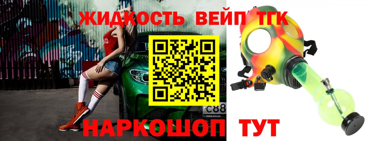 Дистиллят ТГК жижа Чебоксары